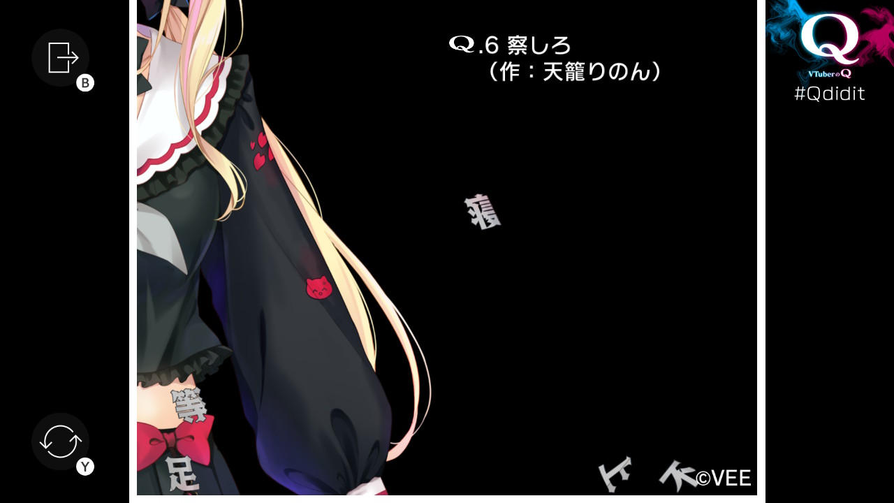 (VTuberのQ: STAGE 01-6「察しろ (作: 天籠りのん)」) VTuber「天籠りのん」の左半身が映る盤面に「上」・「足」・「不」・「等」・「寝」の5文字が降ってくる問題