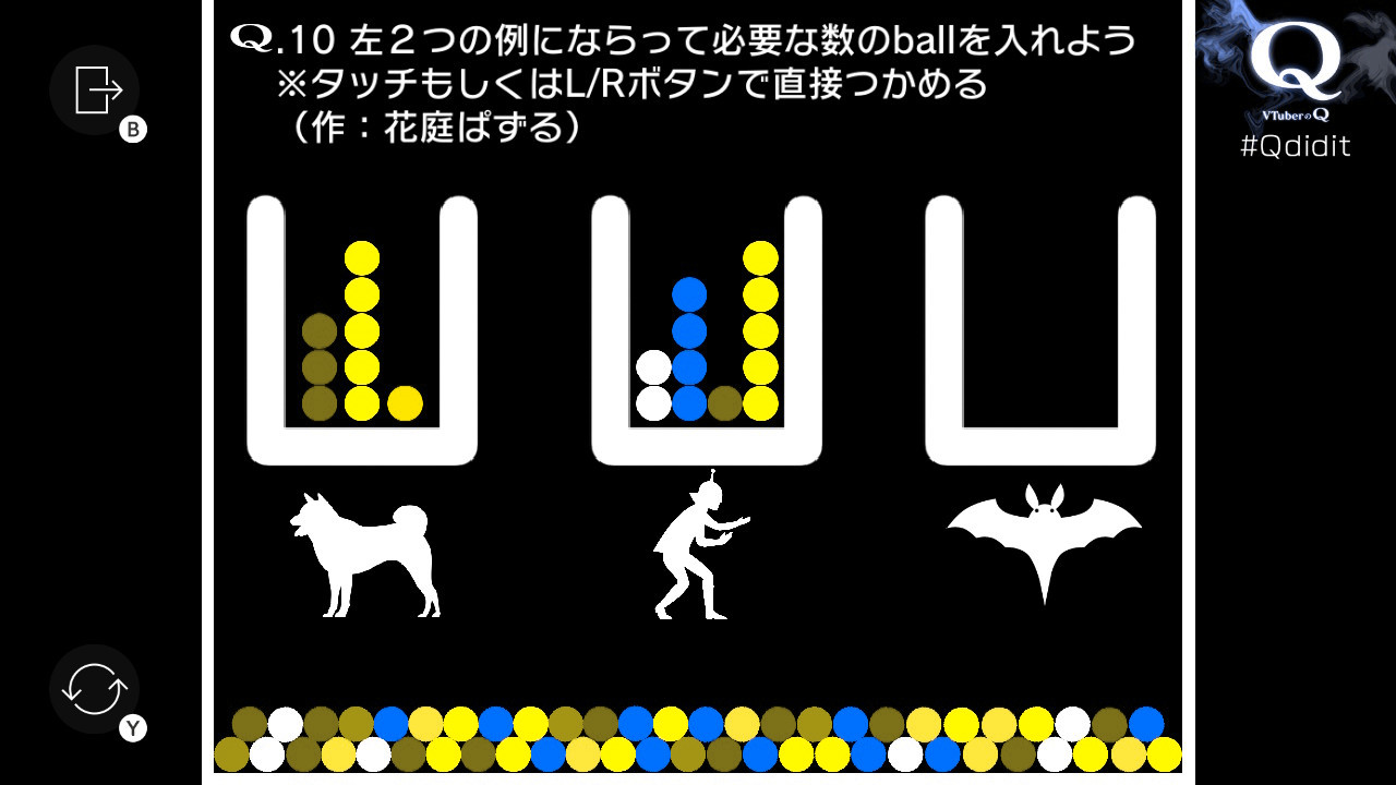 (VTuberのQ: STAGE 03-10 1型色覚シミュレーション) 赤に弱い1型色覚では黄と緑のボールの判別が難しい