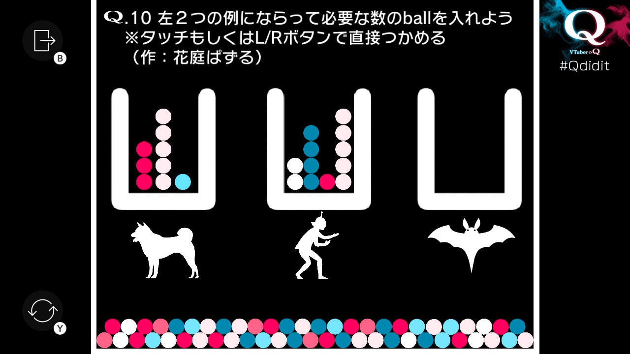 (VTuberのQ: STAGE 03-10 3型色覚シミュレーション) 青に弱い3型色覚では黄と白のボールの判別が難しい